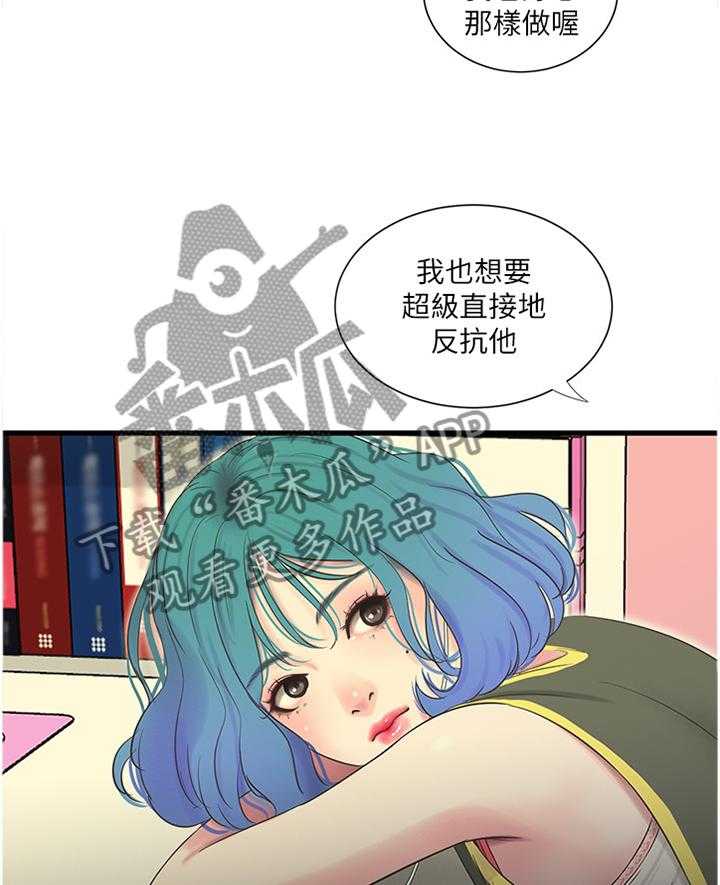 《特别照顾》第39话 39_达成共识 第14页