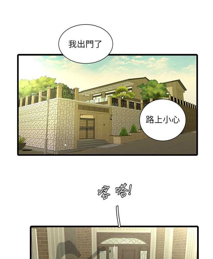 《特别照顾》第39话 39_达成共识 第19页