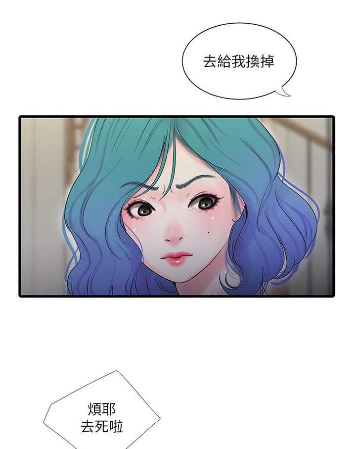 《特别照顾》第39话 39_达成共识 第1页