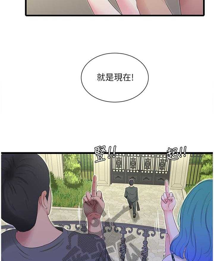 《特别照顾》第39话 39_达成共识 第21页
