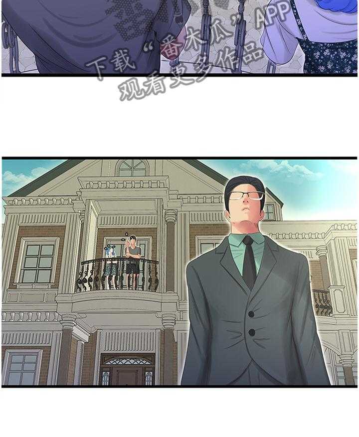 《特别照顾》第39话 39_达成共识 第22页