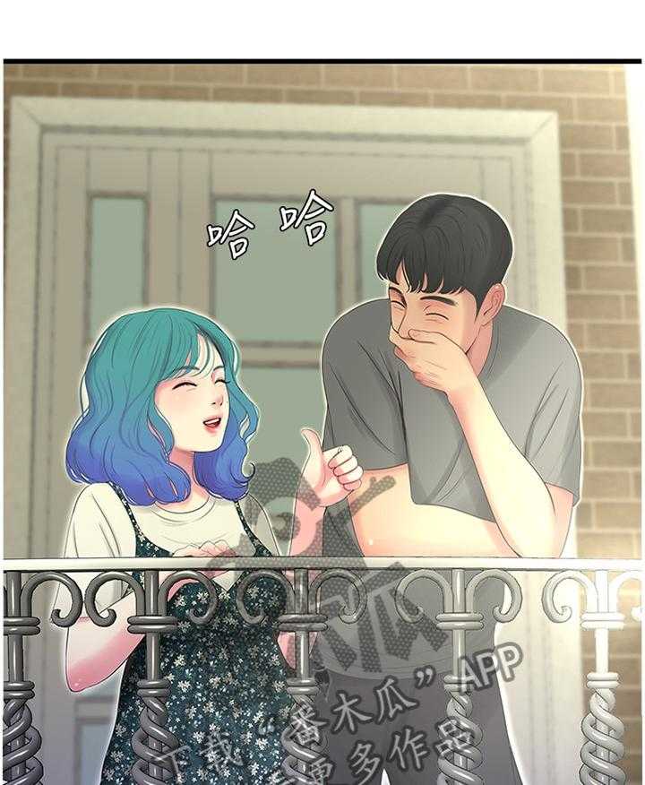 《特别照顾》第39话 39_达成共识 第23页