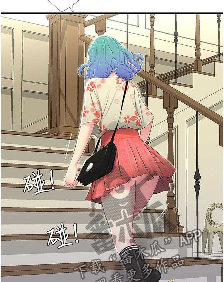 《特别照顾》第39话 39_达成共识 第2页