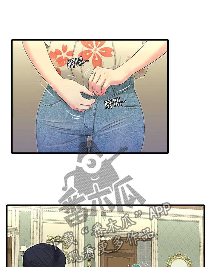 《特别照顾》第39话 39_达成共识 第6页