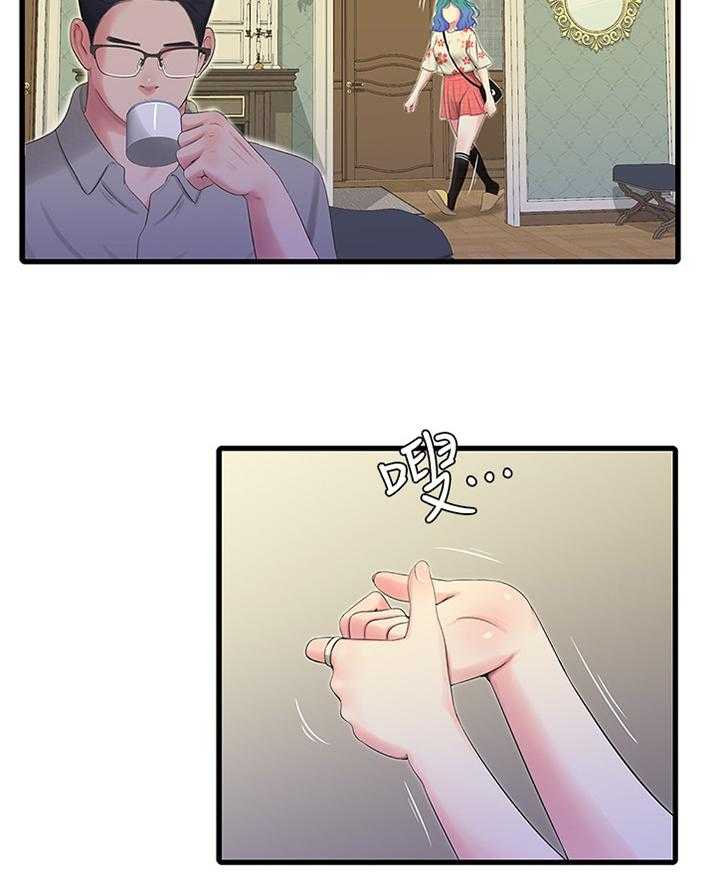 《特别照顾》第39话 39_达成共识 第7页