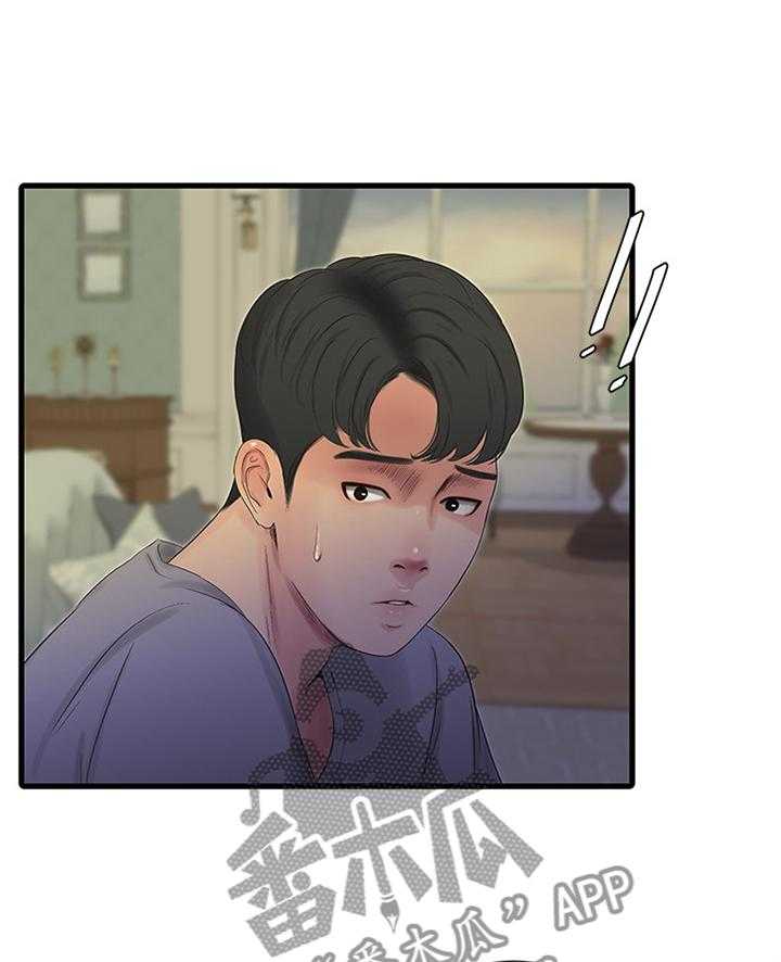 《特别照顾》第39话 39_达成共识 第8页