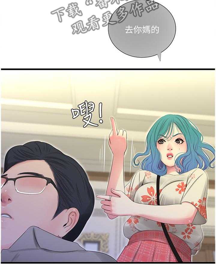 《特别照顾》第39话 39_达成共识 第9页