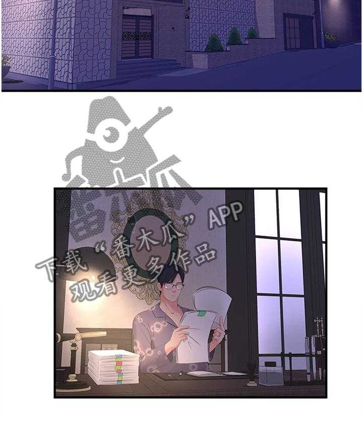 《特别照顾》第37话 37_全力 第12页