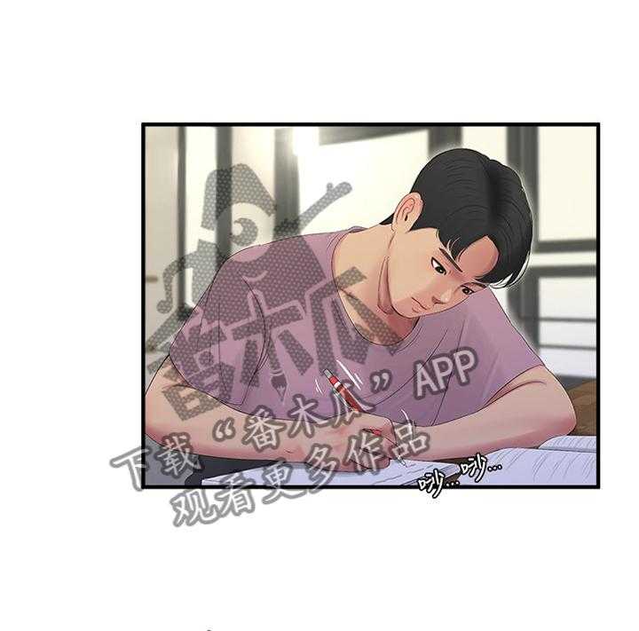 《特别照顾》第37话 37_全力 第14页