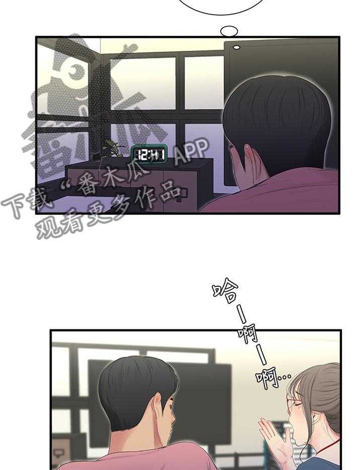 《特别照顾》第37话 37_全力 第18页