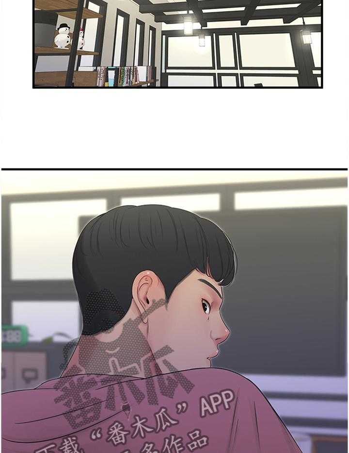 《特别照顾》第37话 37_全力 第27页