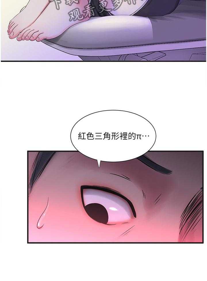 《特别照顾》第37话 37_全力 第2页