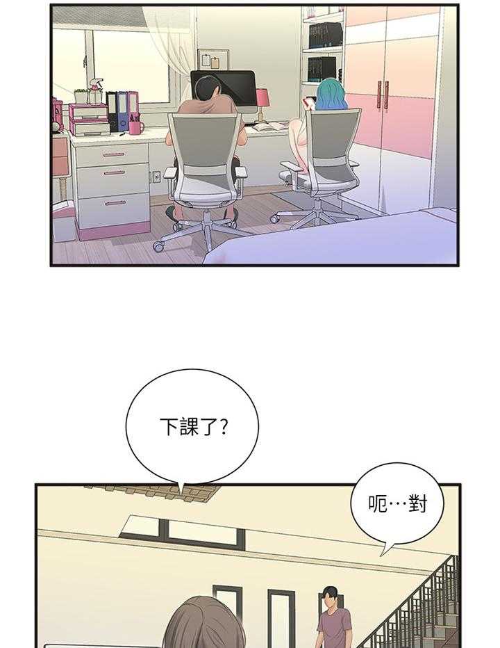《特别照顾》第37话 37_全力 第4页