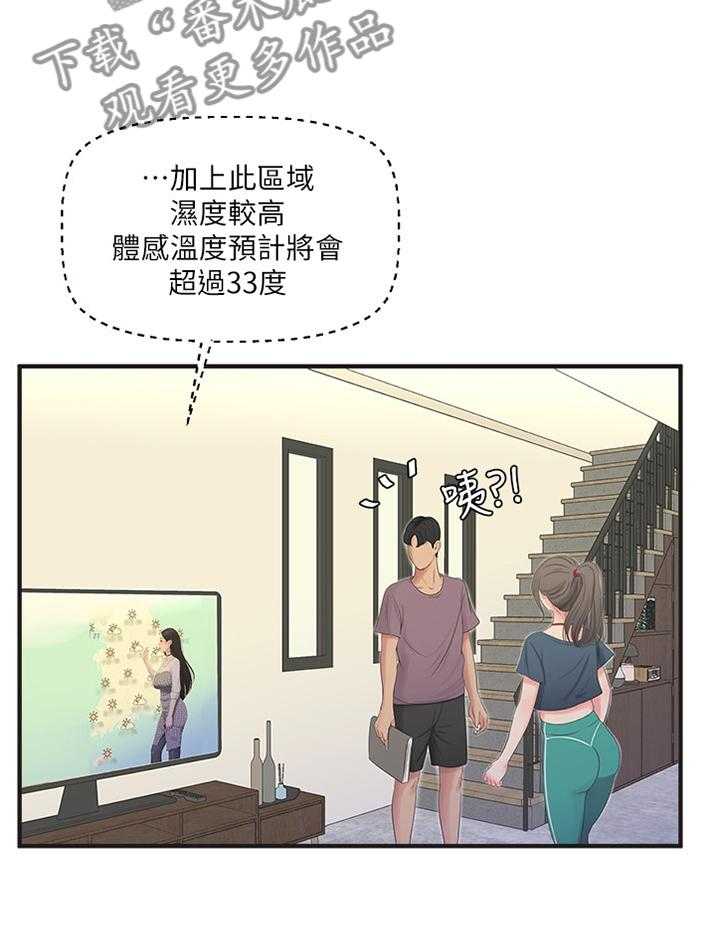 《特别照顾》第37话 37_全力 第6页