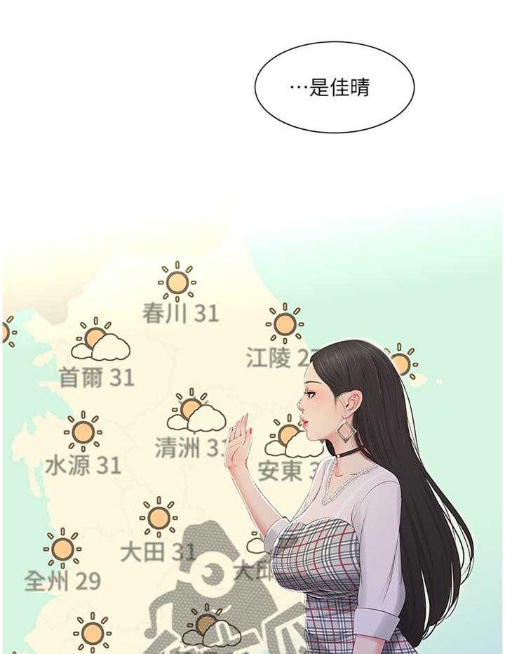 《特别照顾》第37话 37_全力 第7页