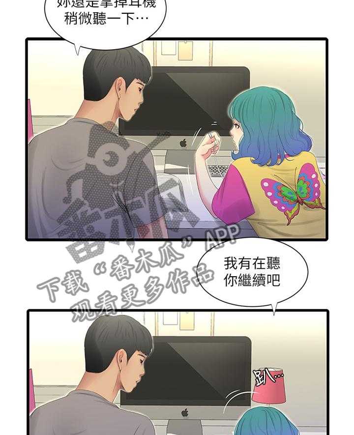 《特别照顾》第38话 38_放弃 第10页