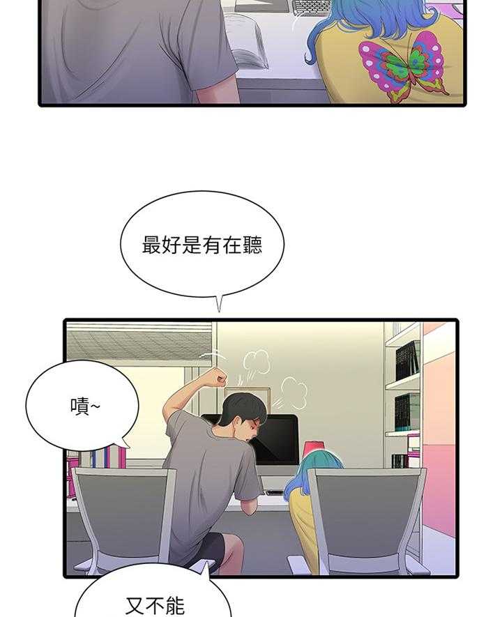 《特别照顾》第38话 38_放弃 第11页