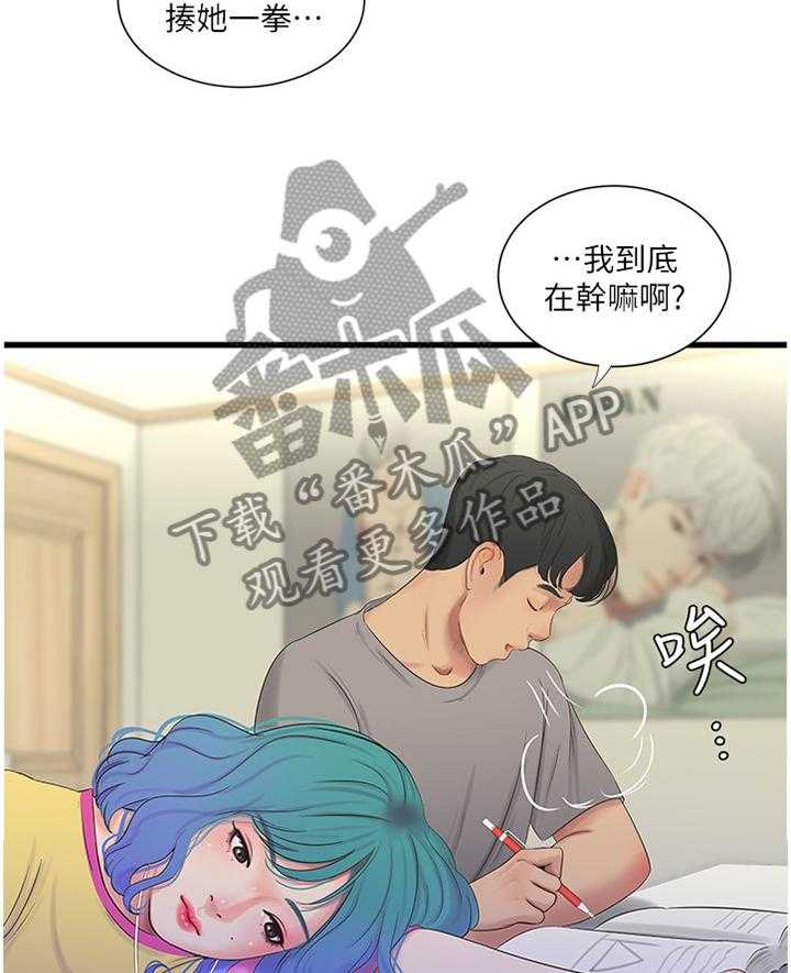 《特别照顾》第38话 38_放弃 第12页
