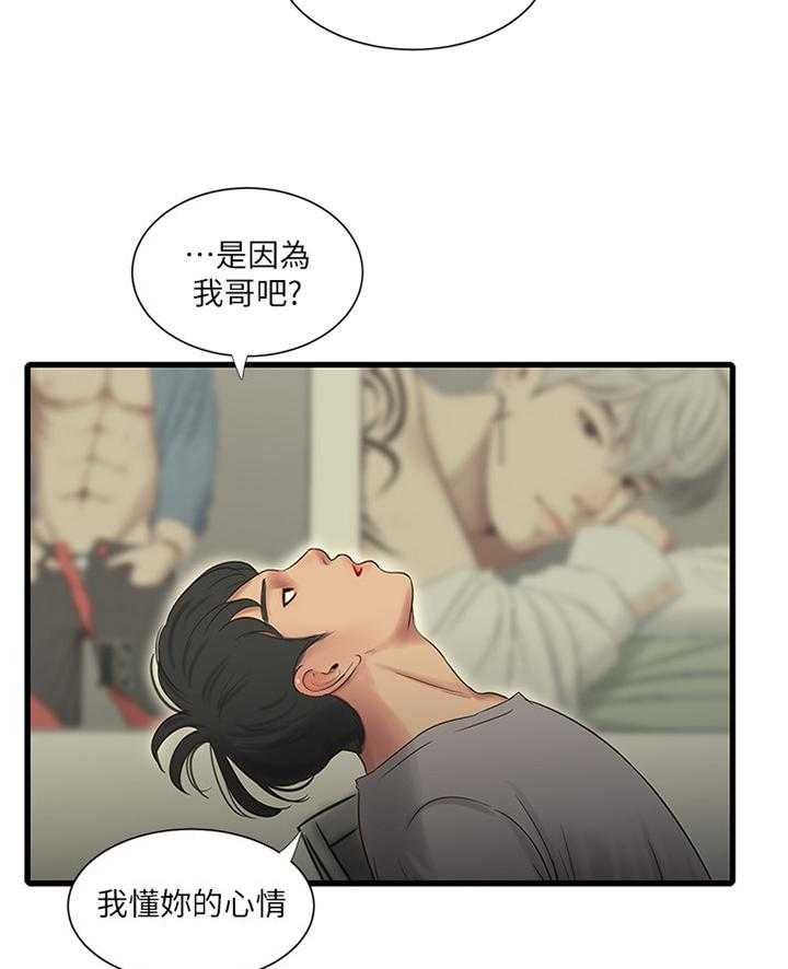 《特别照顾》第38话 38_放弃 第15页