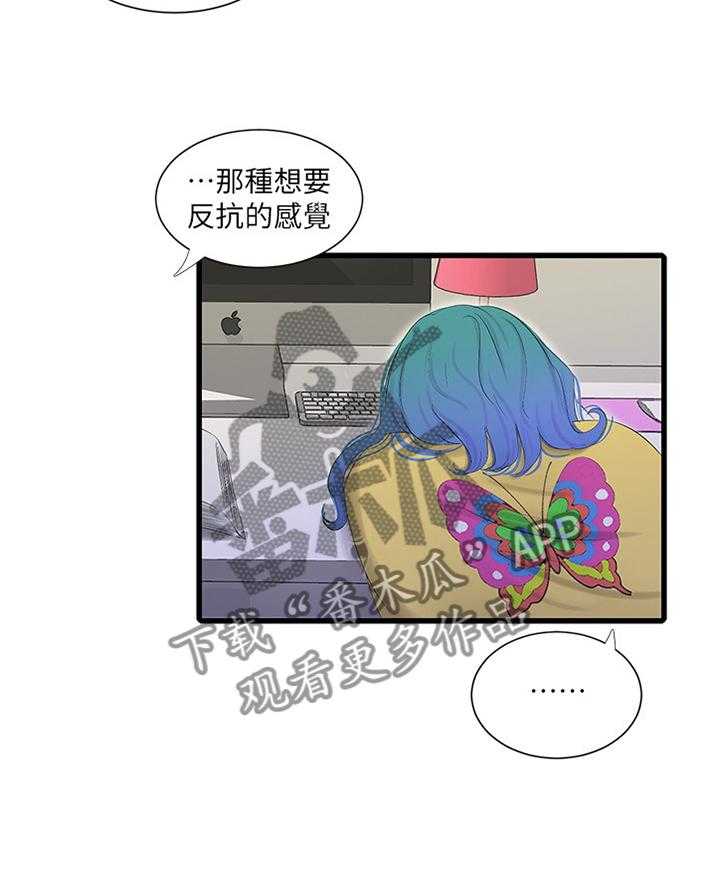 《特别照顾》第38话 38_放弃 第16页