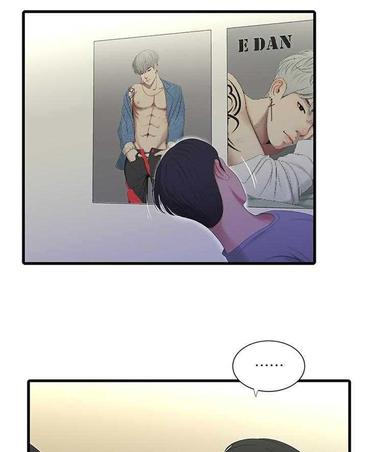 《特别照顾》第38话 38_放弃 第17页