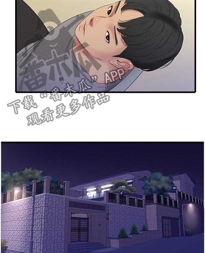 《特别照顾》第38话 38_放弃 第18页