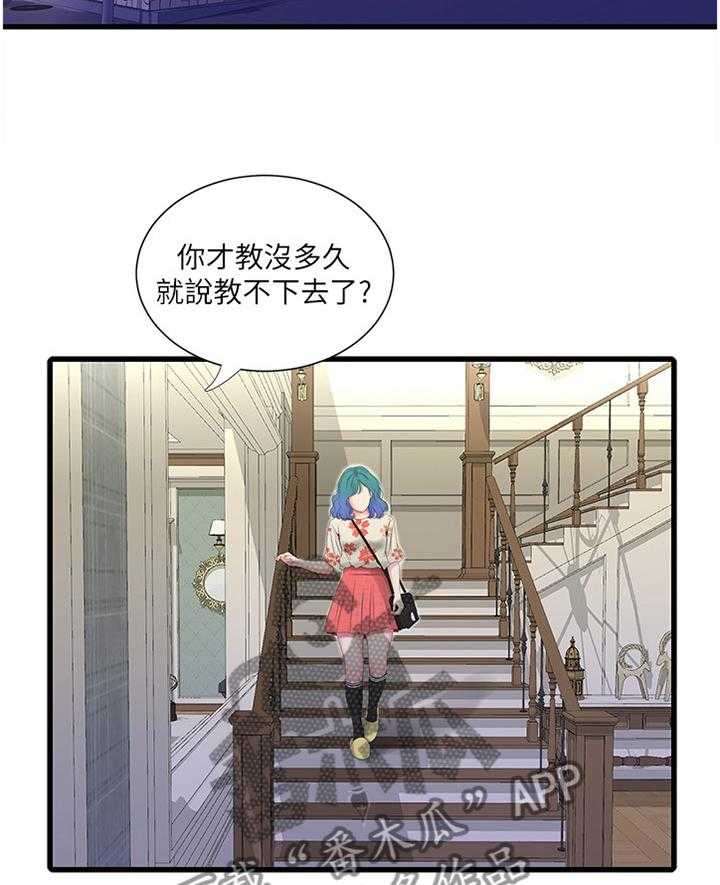 《特别照顾》第38话 38_放弃 第19页