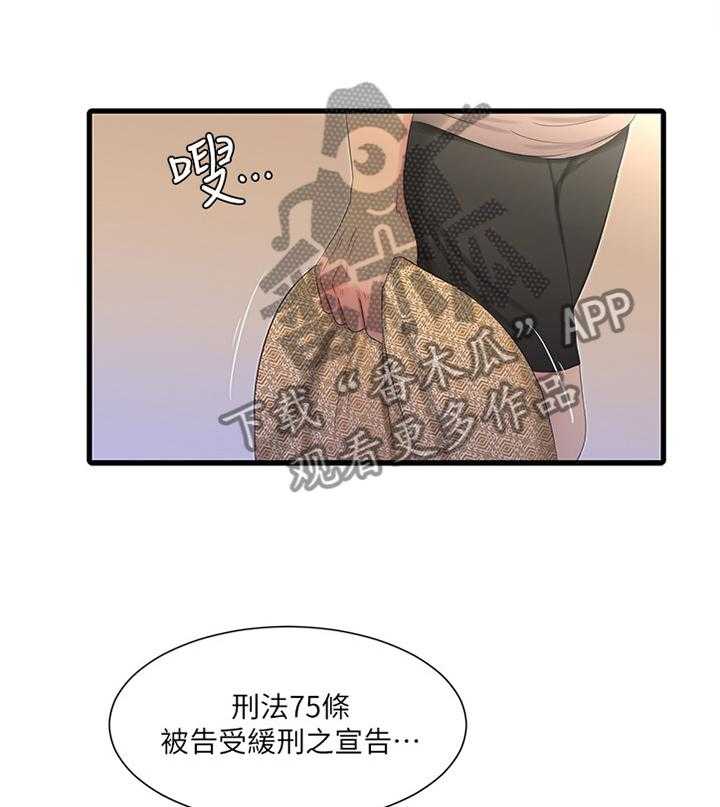 《特别照顾》第38话 38_放弃 第1页