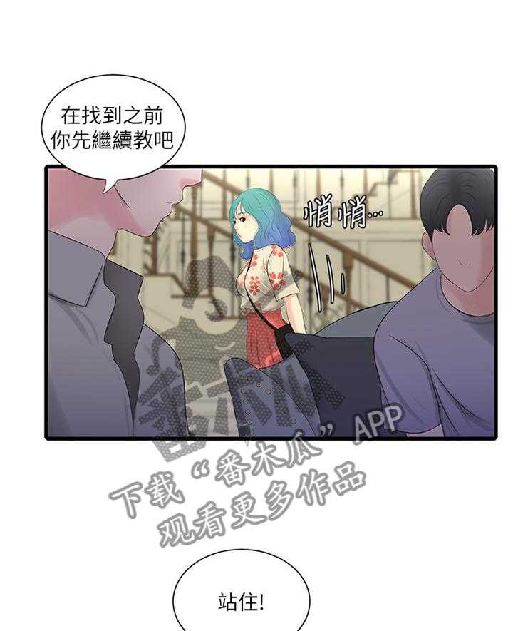 《特别照顾》第38话 38_放弃 第21页