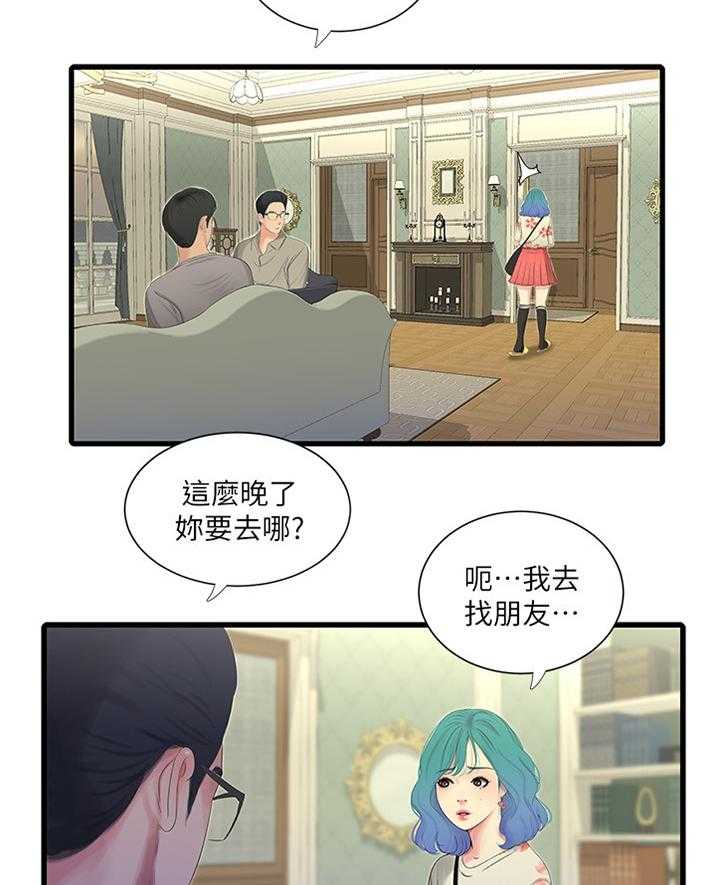 《特别照顾》第38话 38_放弃 第22页