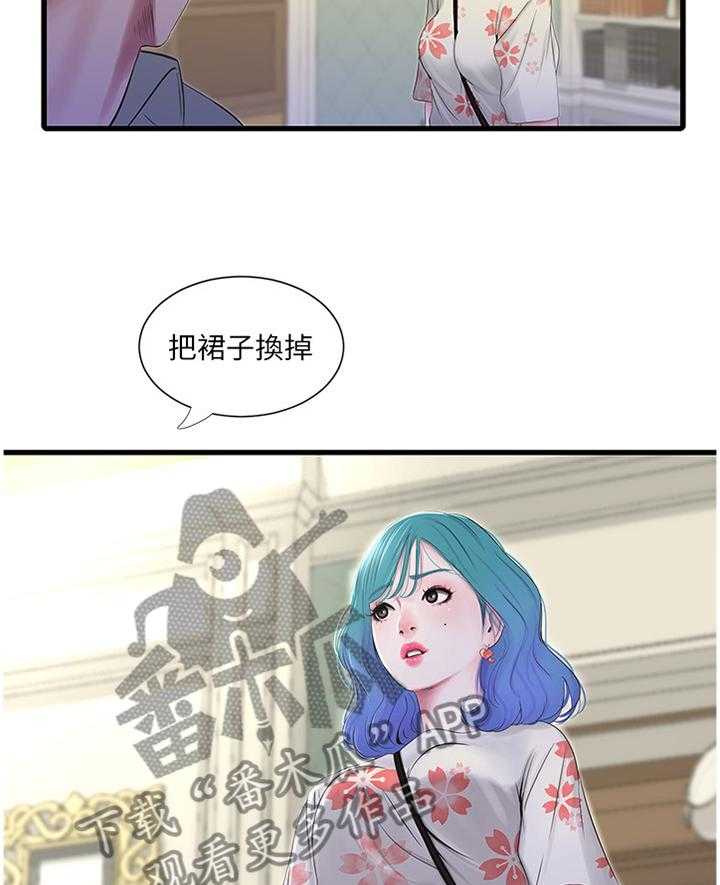 《特别照顾》第38话 38_放弃 第23页
