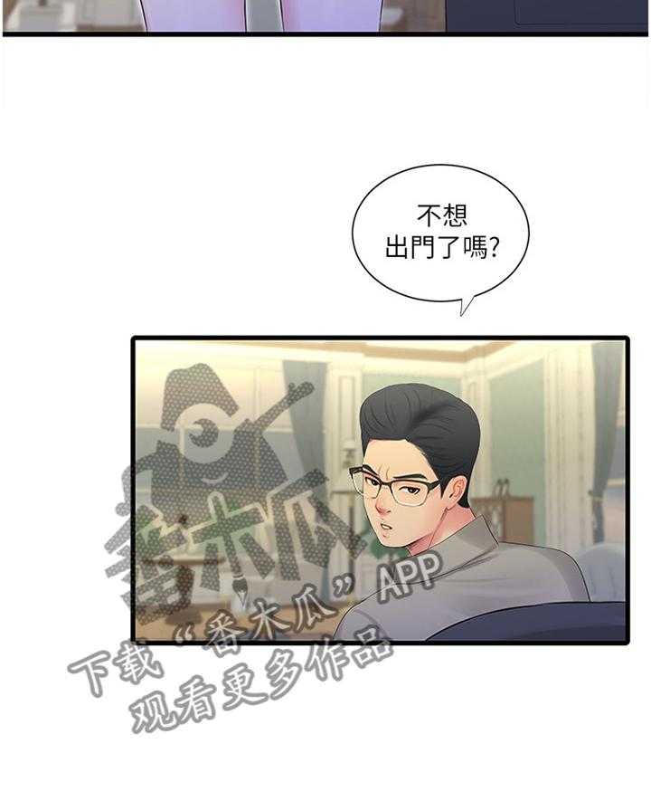 《特别照顾》第38话 38_放弃 第26页