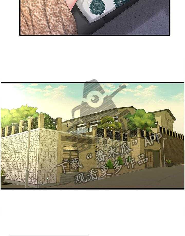 《特别照顾》第38话 38_放弃 第4页