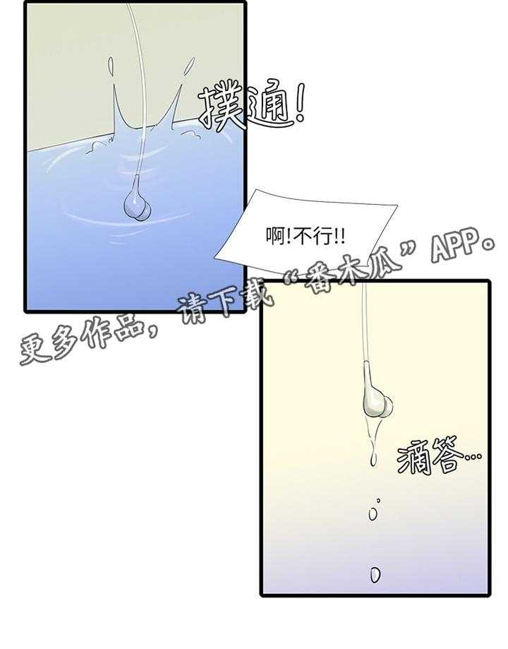 《特别照顾》第38话 38_放弃 第5页
