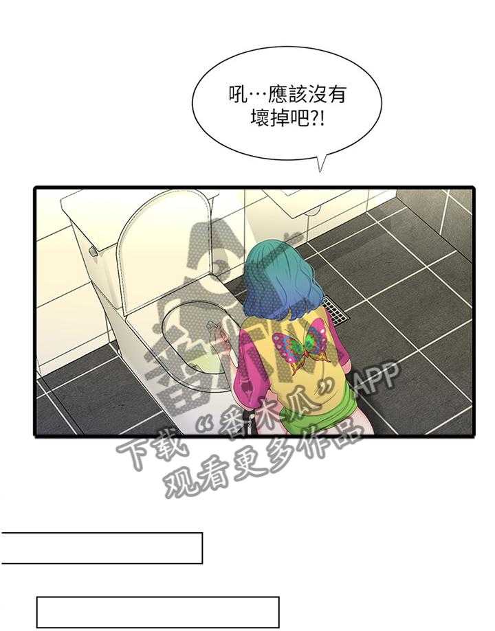 《特别照顾》第38话 38_放弃 第6页