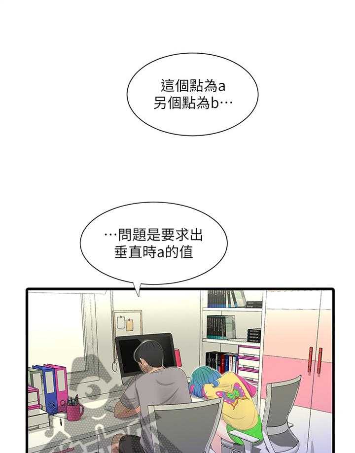 《特别照顾》第38话 38_放弃 第7页