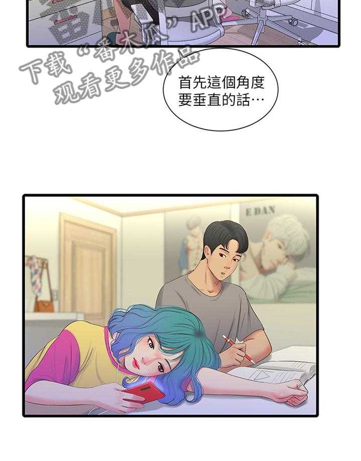 《特别照顾》第38话 38_放弃 第8页