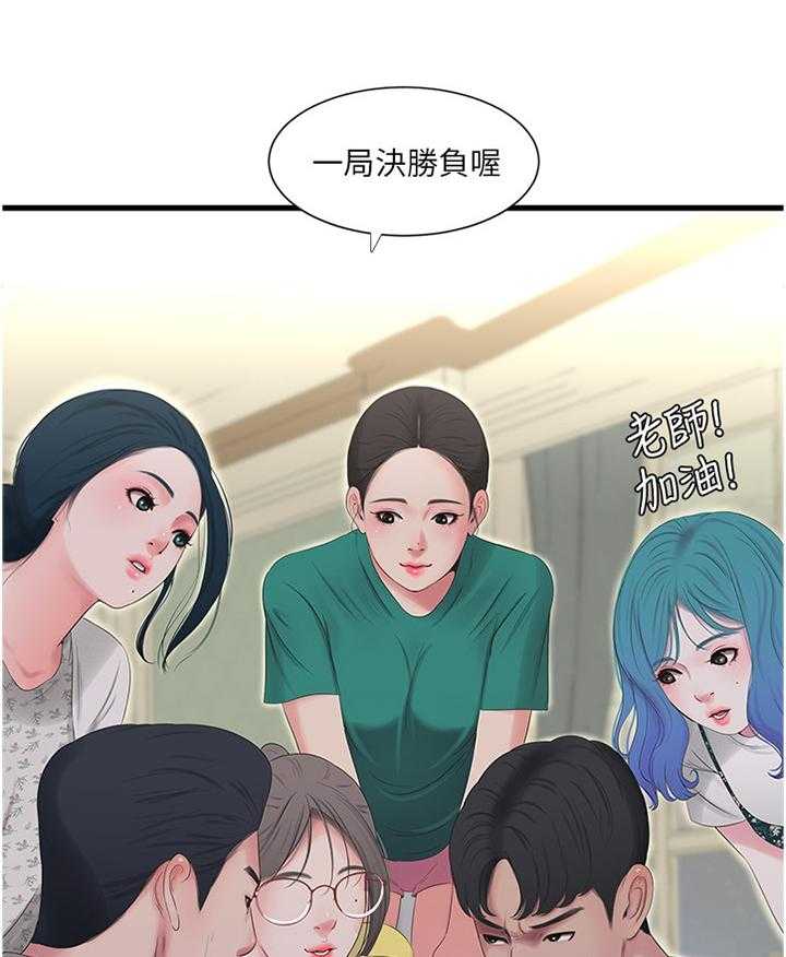 《特别照顾》第40话 40_掰手腕 第19页