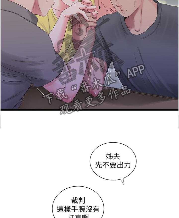《特别照顾》第40话 40_掰手腕 第20页