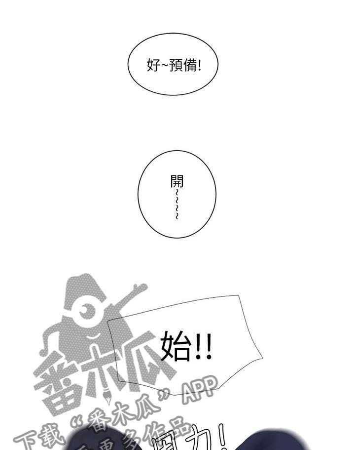 《特别照顾》第40话 40_掰手腕 第22页