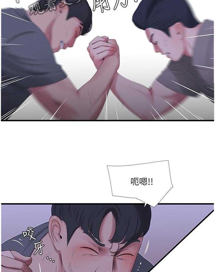 《特别照顾》第40话 40_掰手腕 第23页