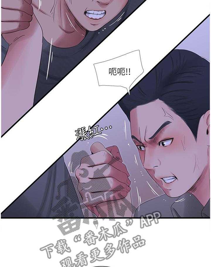 《特别照顾》第40话 40_掰手腕 第24页