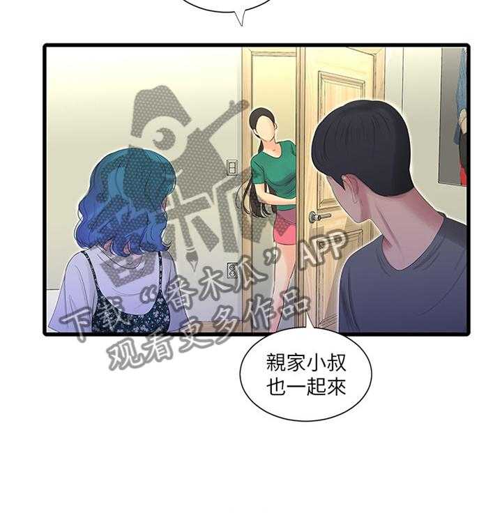 《特别照顾》第40话 40_掰手腕 第2页