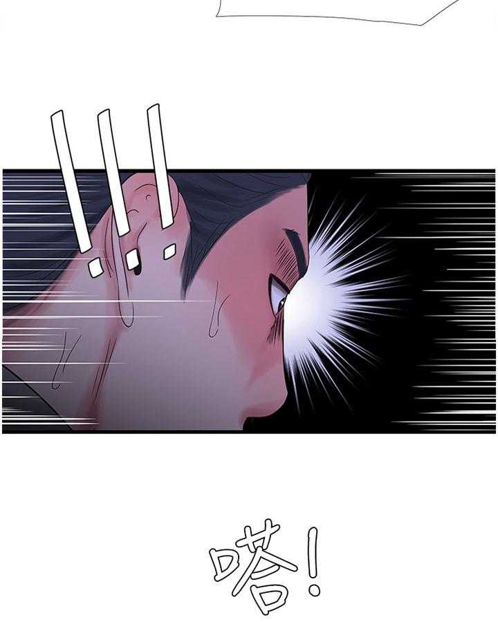 《特别照顾》第40话 40_掰手腕 第31页