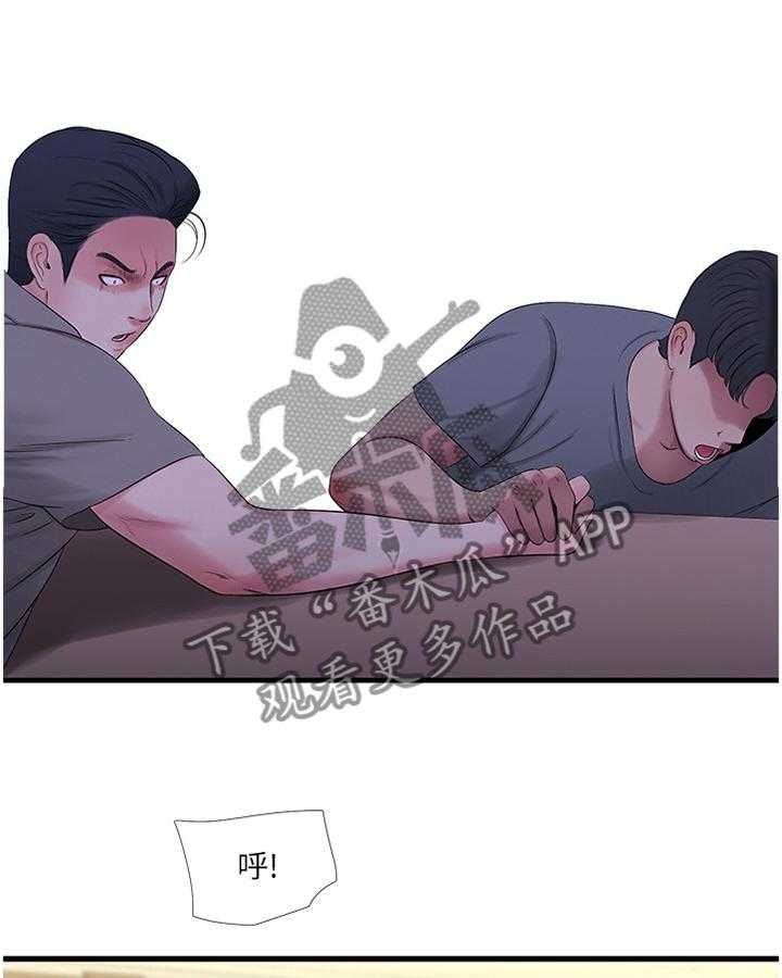 《特别照顾》第40话 40_掰手腕 第32页