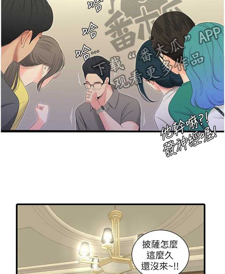 《特别照顾》第40话 40_掰手腕 第7页