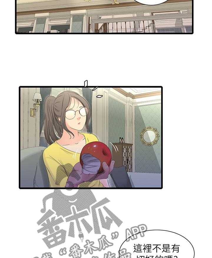 《特别照顾》第40话 40_掰手腕 第8页