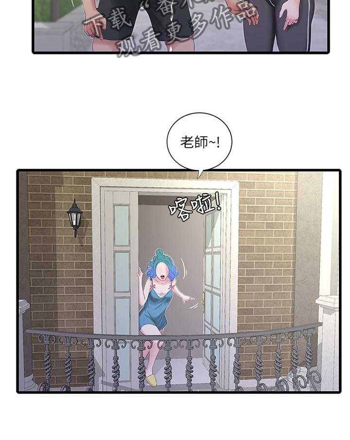 《特别照顾》第42话 42_少女的羞涩 第10页