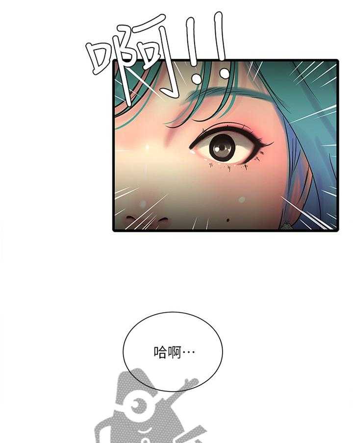 《特别照顾》第42话 42_少女的羞涩 第11页