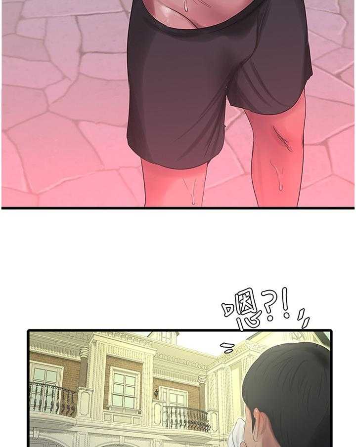 《特别照顾》第42话 42_少女的羞涩 第13页